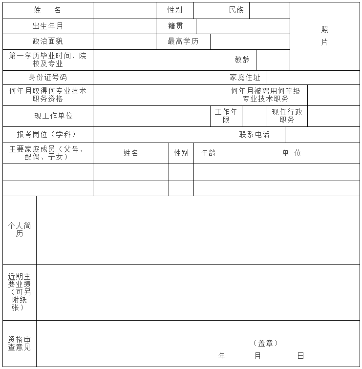 吉安吉州區(qū)招聘公辦幼兒園聘用制教師