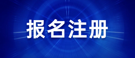 2022年下半年江西中小學教師資格考試（筆試）開展報名工作的通知