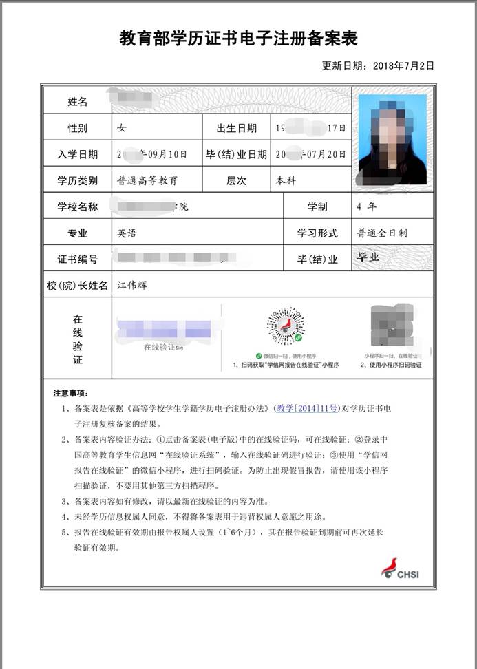 上饒市鄱陽縣特崗教師